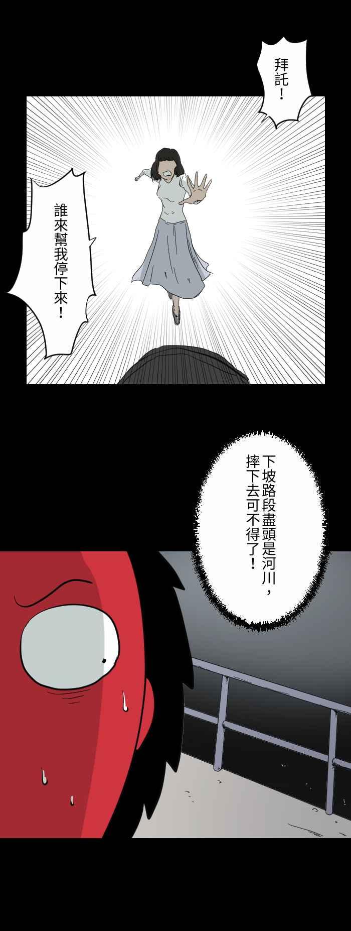 《百鬼夜行志・一夜怪谈之卷》漫画最新章节[第609话] 婴儿车免费下拉式在线观看章节第【4】张图片