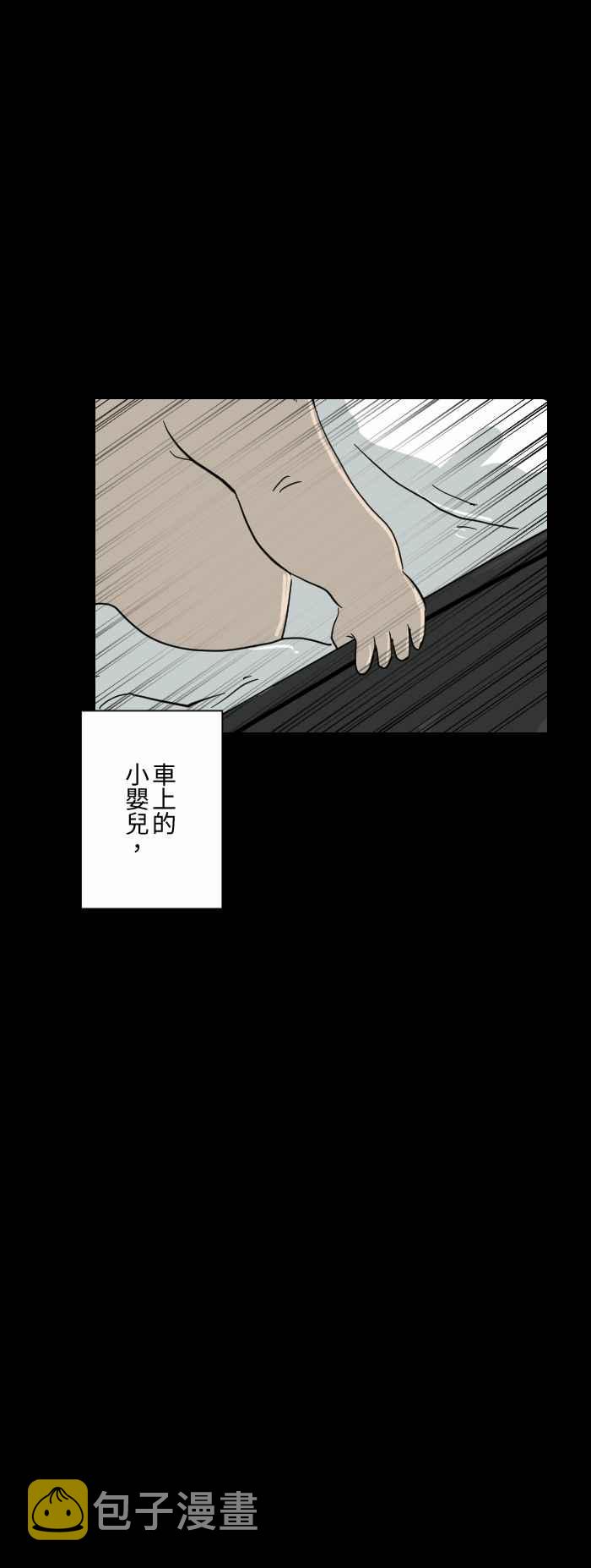 《百鬼夜行志・一夜怪谈之卷》漫画最新章节[第609话] 婴儿车免费下拉式在线观看章节第【8】张图片