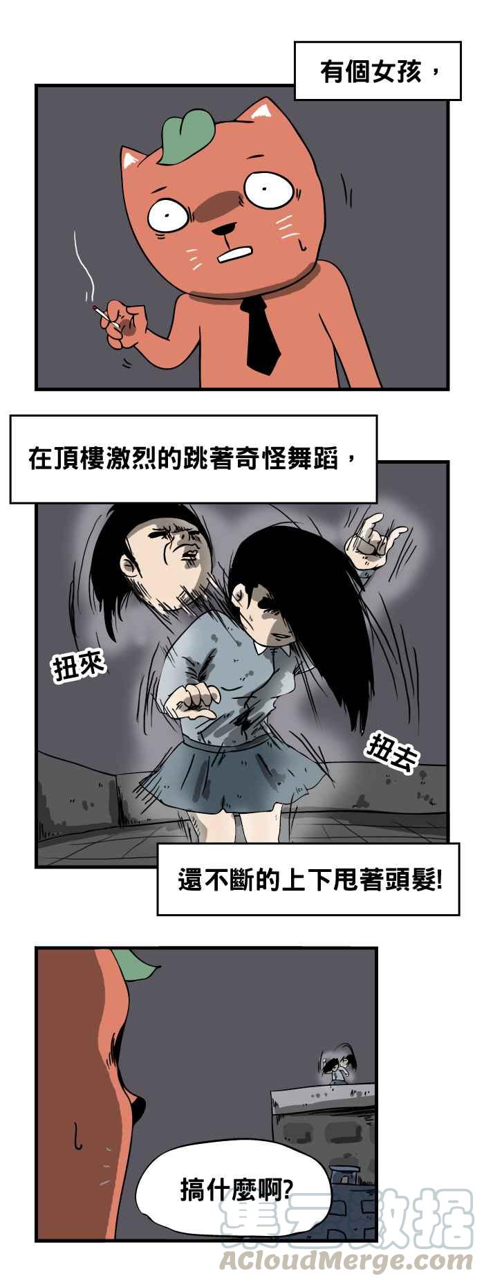 《百鬼夜行志・一夜怪谈之卷》漫画最新章节[第62话] 跳舞的女孩免费下拉式在线观看章节第【3】张图片