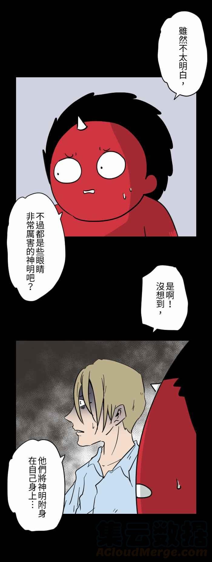 《百鬼夜行志・一夜怪谈之卷》漫画最新章节[第612话] 死定了免费下拉式在线观看章节第【7】张图片