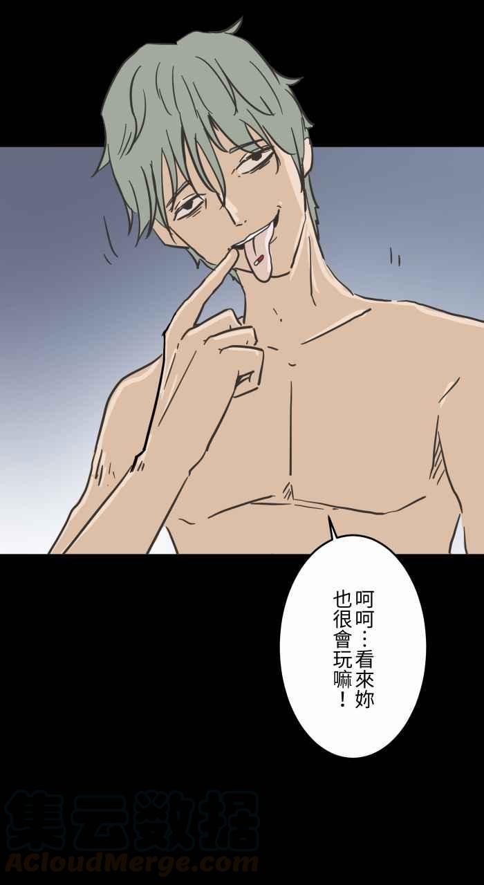 《百鬼夜行志・一夜怪谈之卷》漫画最新章节[第616话] 药免费下拉式在线观看章节第【10】张图片