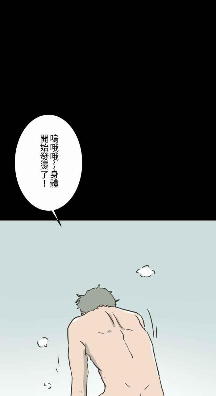 《百鬼夜行志・一夜怪谈之卷》漫画最新章节[第616话] 药免费下拉式在线观看章节第【11】张图片