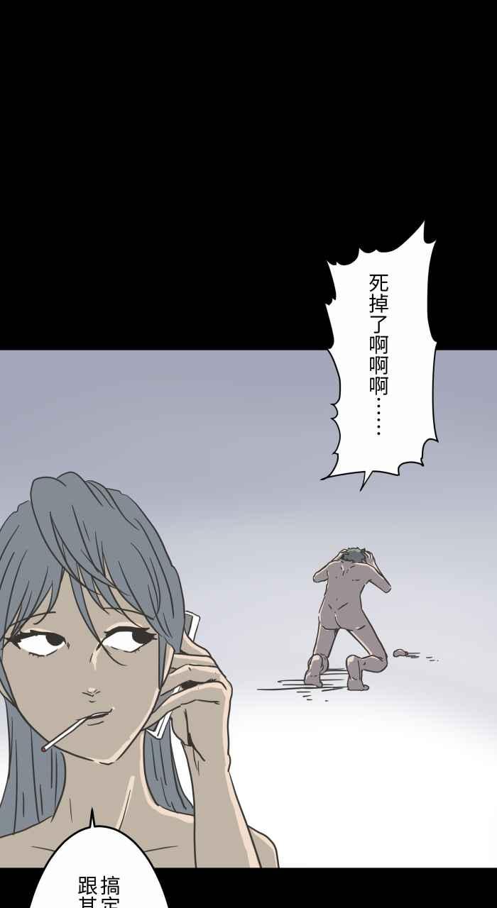 《百鬼夜行志・一夜怪谈之卷》漫画最新章节[第616话] 药免费下拉式在线观看章节第【17】张图片