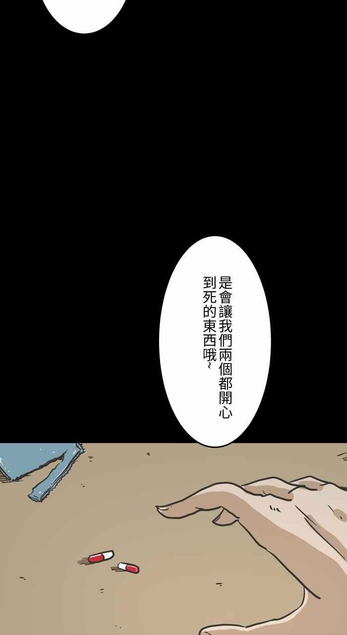 《百鬼夜行志・一夜怪谈之卷》漫画最新章节[第616话] 药免费下拉式在线观看章节第【8】张图片