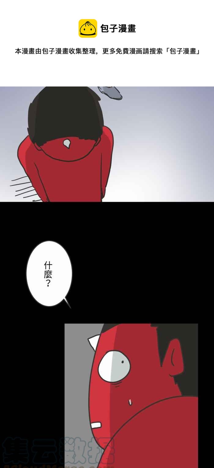 《百鬼夜行志・一夜怪谈之卷》漫画最新章节[第617话] 见面免费下拉式在线观看章节第【10】张图片