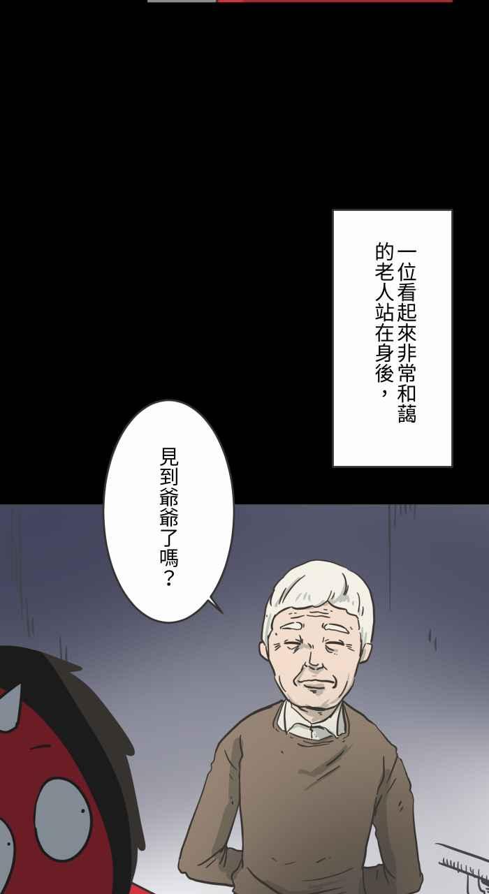 《百鬼夜行志・一夜怪谈之卷》漫画最新章节[第617话] 见面免费下拉式在线观看章节第【11】张图片