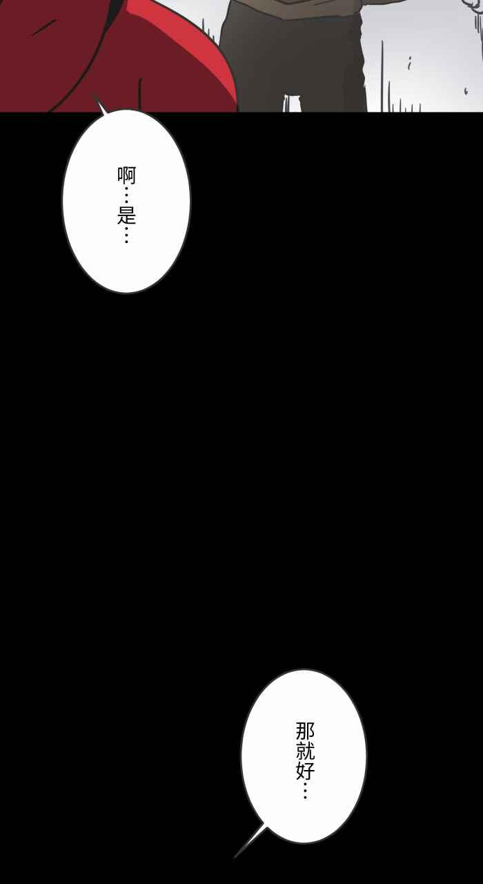 《百鬼夜行志・一夜怪谈之卷》漫画最新章节[第617话] 见面免费下拉式在线观看章节第【12】张图片