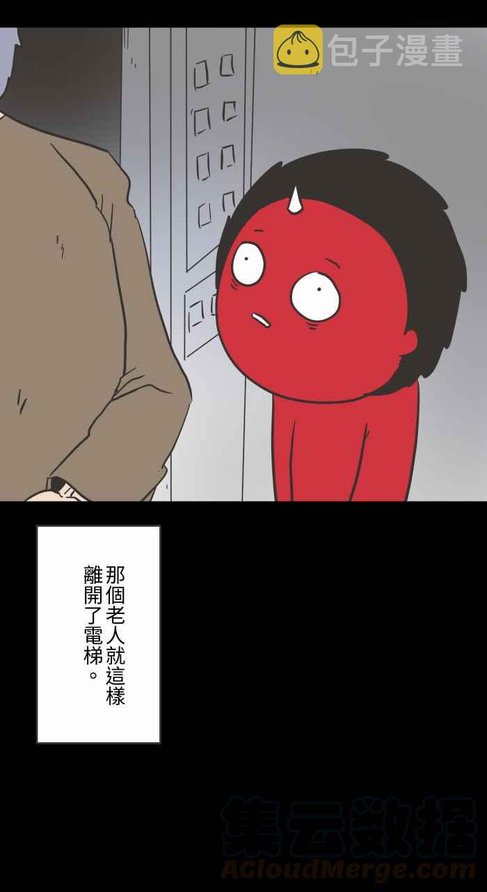 《百鬼夜行志・一夜怪谈之卷》漫画最新章节[第617话] 见面免费下拉式在线观看章节第【13】张图片