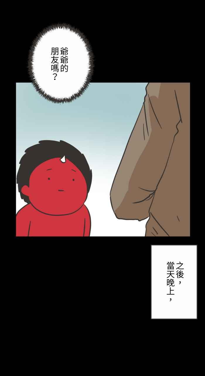 《百鬼夜行志・一夜怪谈之卷》漫画最新章节[第617话] 见面免费下拉式在线观看章节第【14】张图片