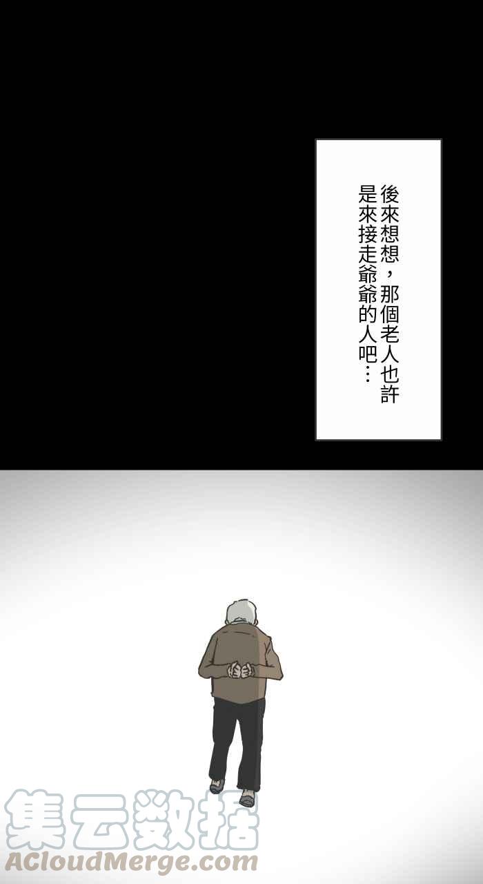 《百鬼夜行志・一夜怪谈之卷》漫画最新章节[第617话] 见面免费下拉式在线观看章节第【16】张图片