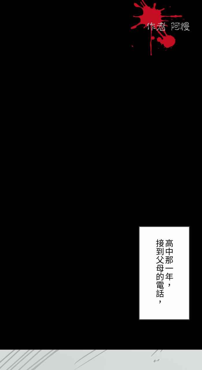 《百鬼夜行志・一夜怪谈之卷》漫画最新章节[第617话] 见面免费下拉式在线观看章节第【2】张图片