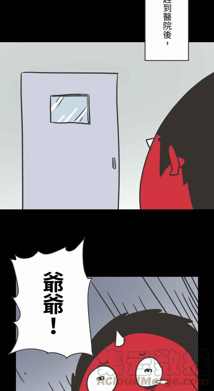 《百鬼夜行志・一夜怪谈之卷》漫画最新章节[第617话] 见面免费下拉式在线观看章节第【4】张图片