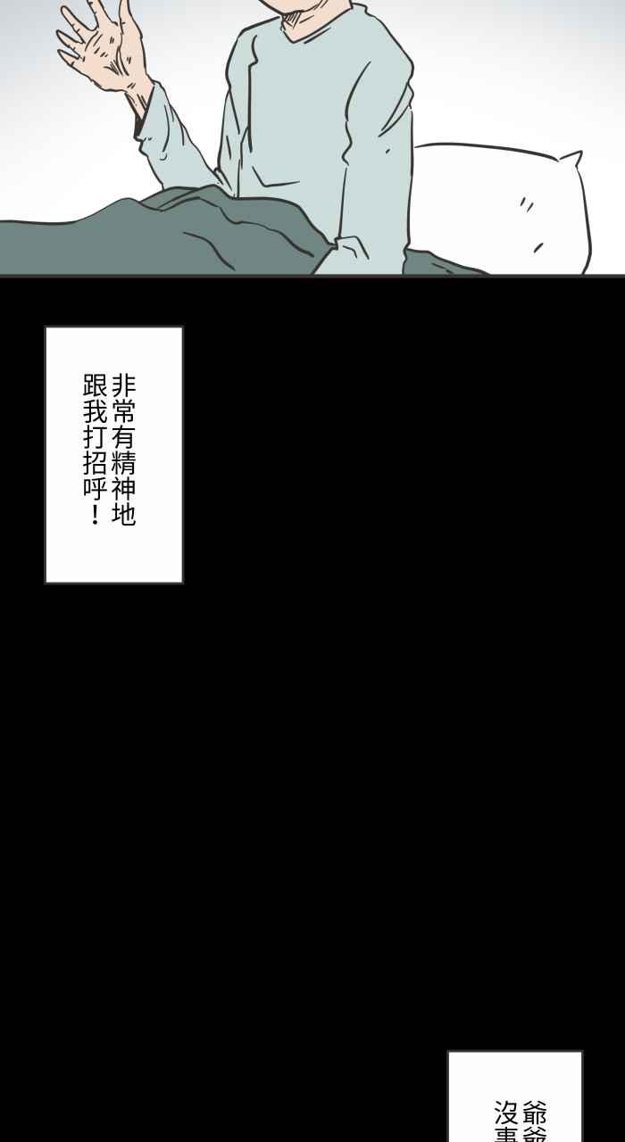 《百鬼夜行志・一夜怪谈之卷》漫画最新章节[第617话] 见面免费下拉式在线观看章节第【6】张图片