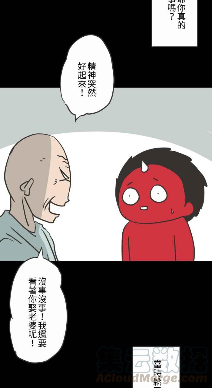 《百鬼夜行志・一夜怪谈之卷》漫画最新章节[第617话] 见面免费下拉式在线观看章节第【7】张图片