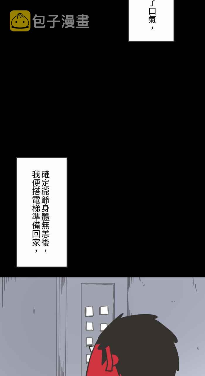 《百鬼夜行志・一夜怪谈之卷》漫画最新章节[第617话] 见面免费下拉式在线观看章节第【8】张图片