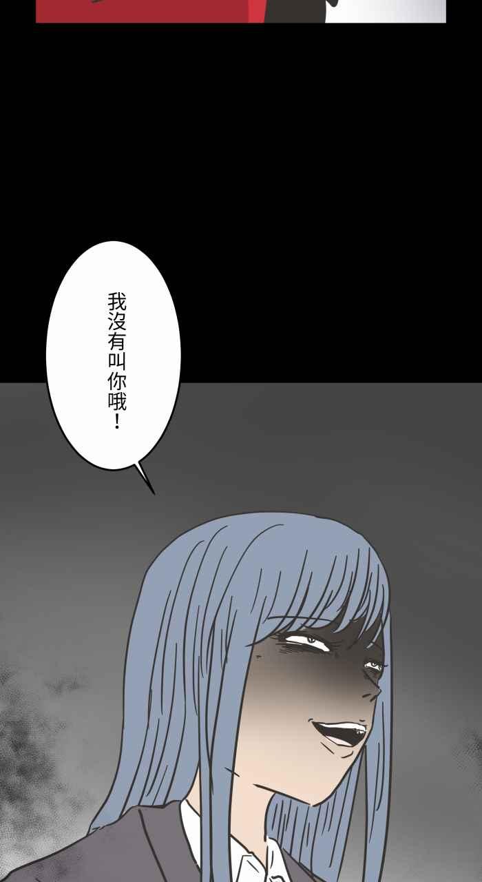 《百鬼夜行志・一夜怪谈之卷》漫画最新章节[第618话] 交换礼物免费下拉式在线观看章节第【11】张图片