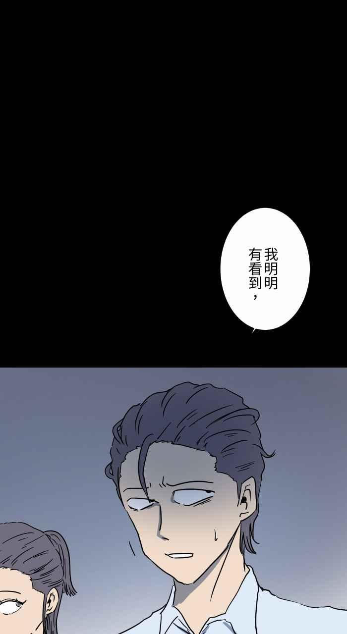 《百鬼夜行志・一夜怪谈之卷》漫画最新章节[第623话] 车祸现场免费下拉式在线观看章节第【11】张图片