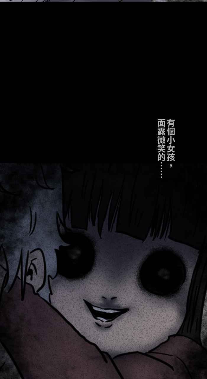 《百鬼夜行志・一夜怪谈之卷》漫画最新章节[第623话] 车祸现场免费下拉式在线观看章节第【14】张图片