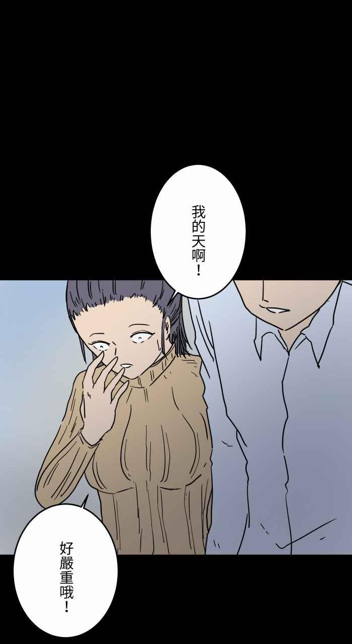 《百鬼夜行志・一夜怪谈之卷》漫画最新章节[第623话] 车祸现场免费下拉式在线观看章节第【8】张图片