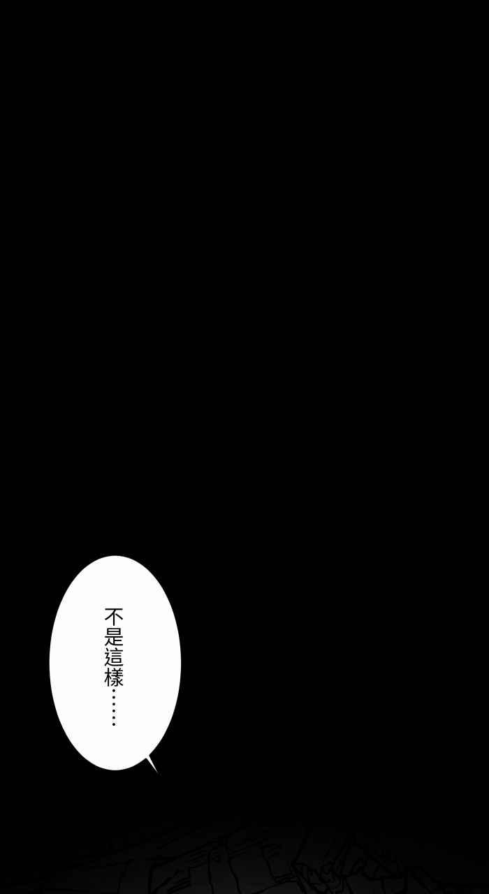 《百鬼夜行志・一夜怪谈之卷》漫画最新章节[第624话] 睡美人免费下拉式在线观看章节第【12】张图片