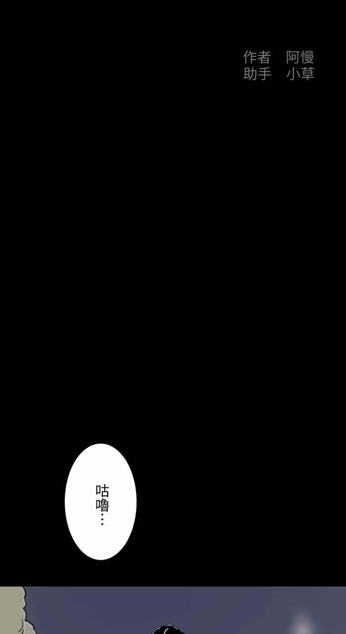 【百鬼夜行志・一夜怪谈之卷】漫画-（[第627话] 单槓）章节漫画下拉式图片-2.jpg