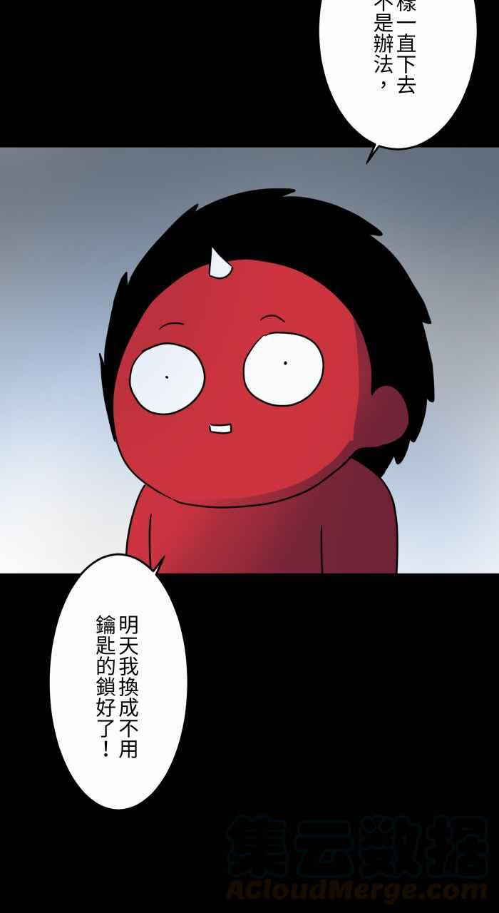 《百鬼夜行志・一夜怪谈之卷》漫画最新章节[第630话] 弯曲的钥匙免费下拉式在线观看章节第【10】张图片