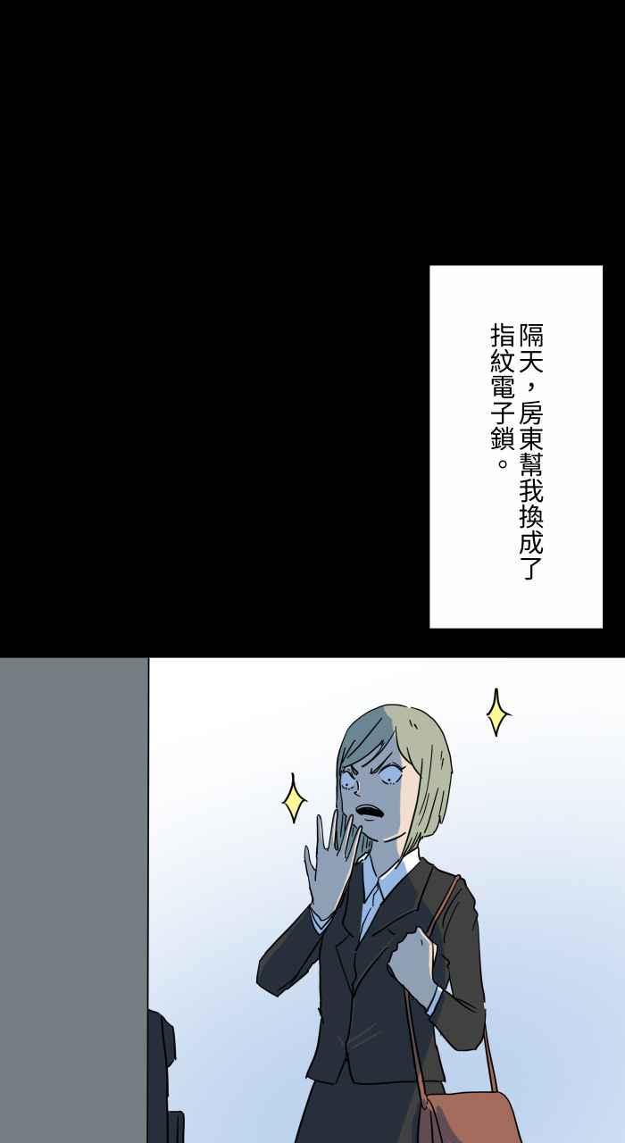 《百鬼夜行志・一夜怪谈之卷》漫画最新章节[第630话] 弯曲的钥匙免费下拉式在线观看章节第【11】张图片