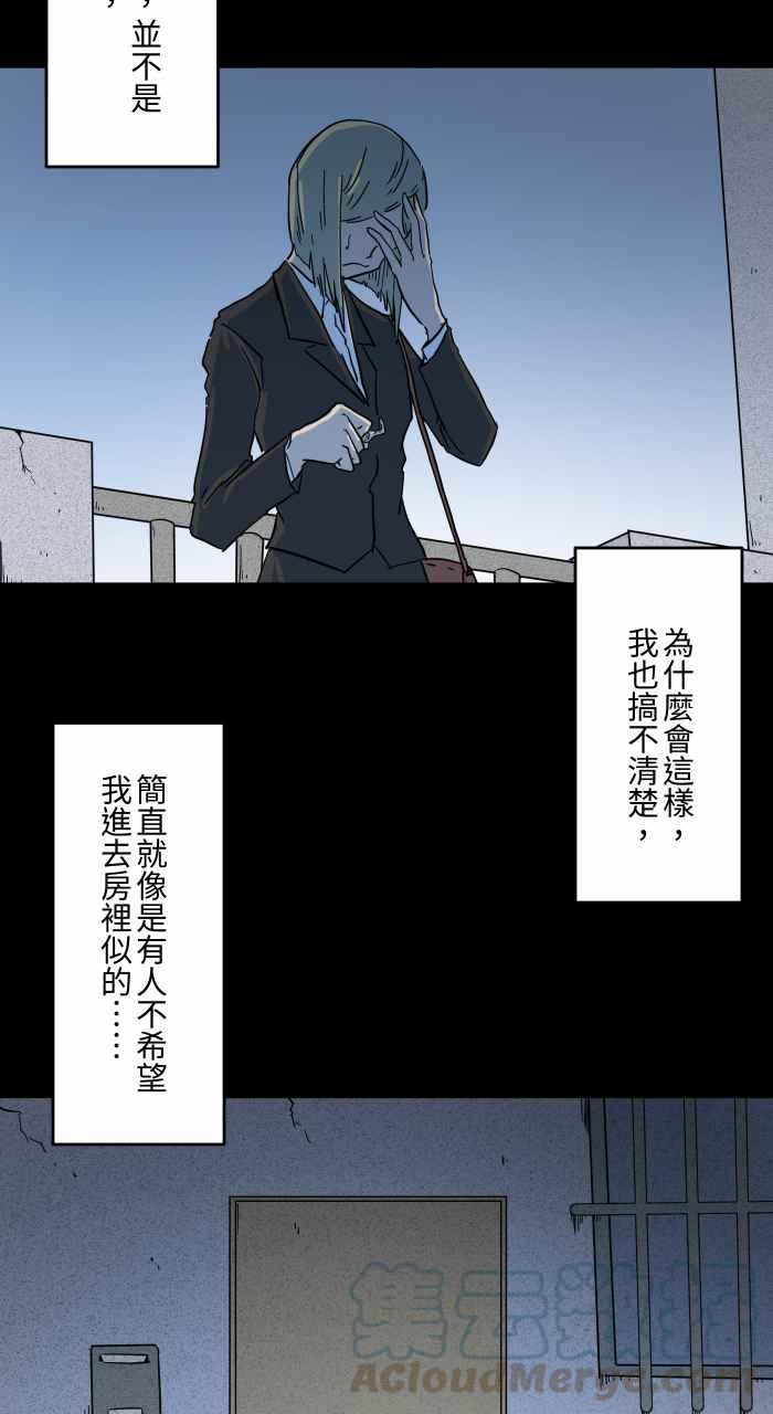 《百鬼夜行志・一夜怪谈之卷》漫画最新章节[第630话] 弯曲的钥匙免费下拉式在线观看章节第【7】张图片