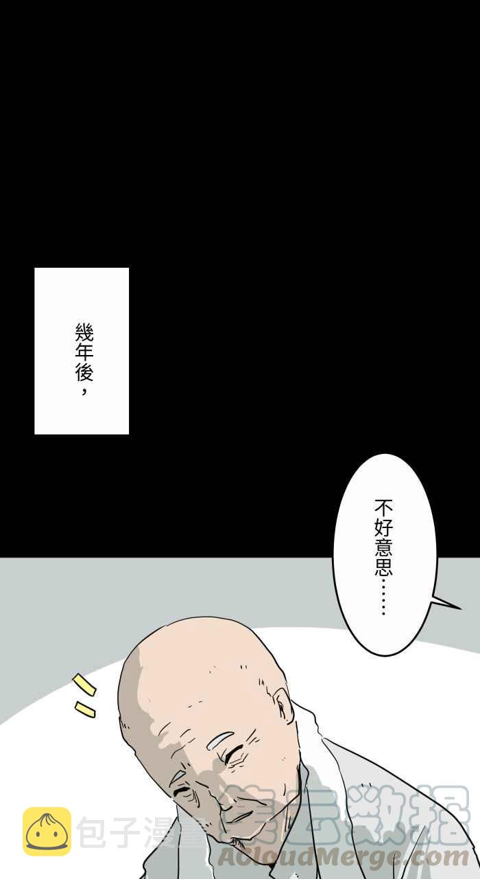 《百鬼夜行志・一夜怪谈之卷》漫画最新章节[第631话] 回收场免费下拉式在线观看章节第【10】张图片