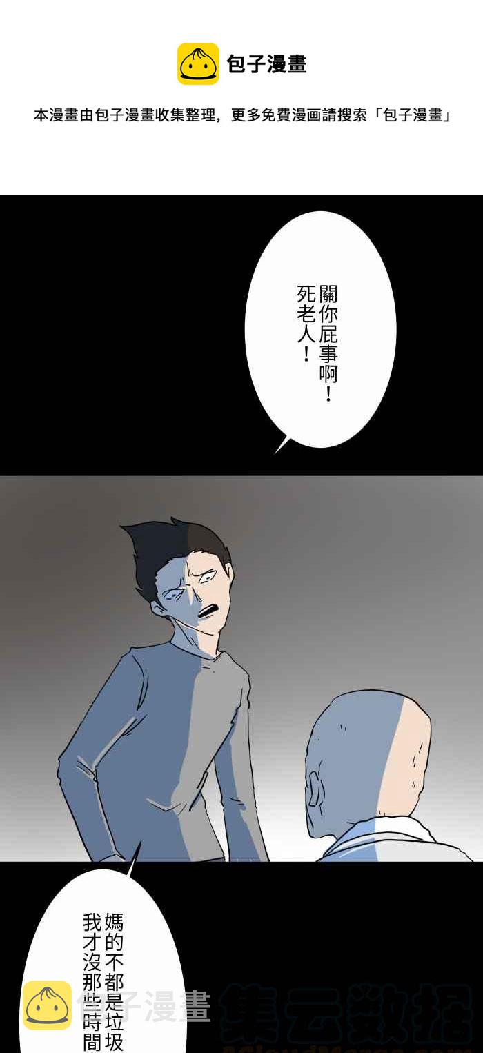 《百鬼夜行志・一夜怪谈之卷》漫画最新章节[第631话] 回收场免费下拉式在线观看章节第【7】张图片