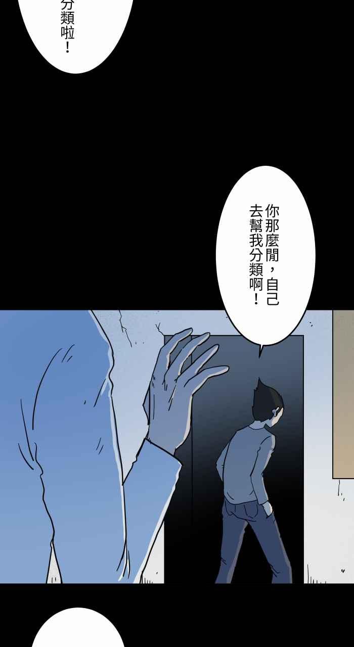 《百鬼夜行志・一夜怪谈之卷》漫画最新章节[第631话] 回收场免费下拉式在线观看章节第【8】张图片