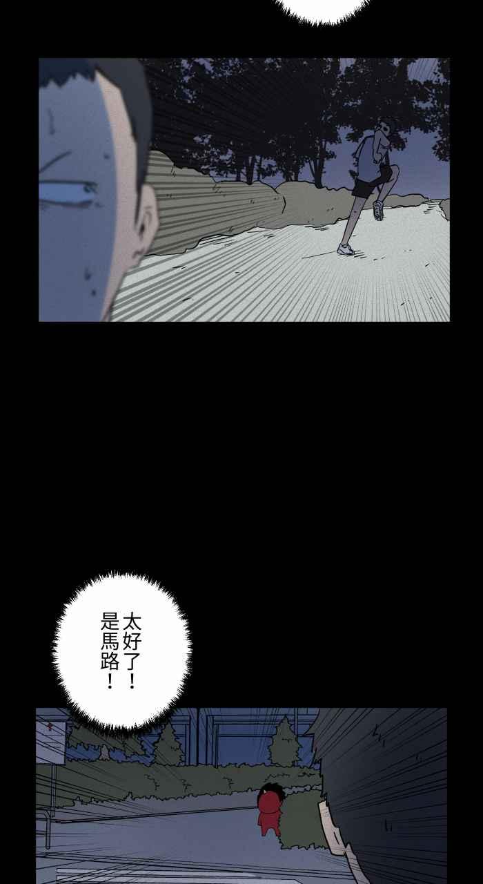 《百鬼夜行志・一夜怪谈之卷》漫画最新章节[第635话] 跑步免费下拉式在线观看章节第【12】张图片