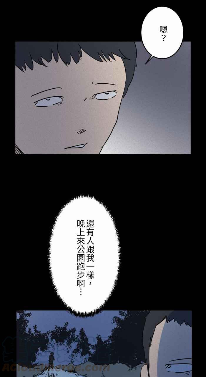 《百鬼夜行志・一夜怪谈之卷》漫画最新章节[第635话] 跑步免费下拉式在线观看章节第【4】张图片