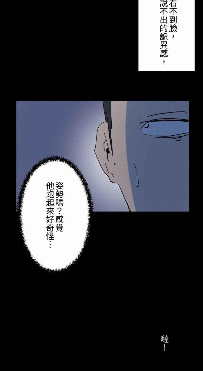 【百鬼夜行志・一夜怪谈之卷】漫画-（[第635话] 跑步）章节漫画下拉式图片-6.jpg