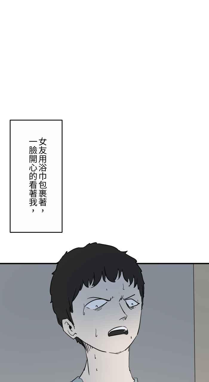 《百鬼夜行志・一夜怪谈之卷》漫画最新章节[第636话] 怀孕免费下拉式在线观看章节第【11】张图片