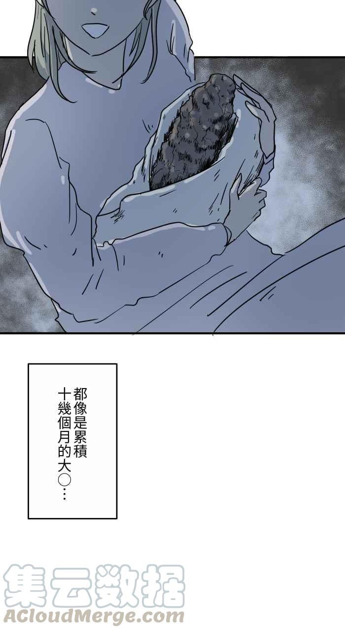 《百鬼夜行志・一夜怪谈之卷》漫画最新章节[第636话] 怀孕免费下拉式在线观看章节第【13】张图片