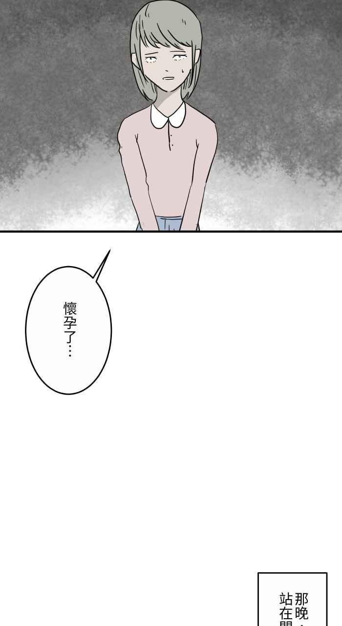 《百鬼夜行志・一夜怪谈之卷》漫画最新章节[第636话] 怀孕免费下拉式在线观看章节第【3】张图片