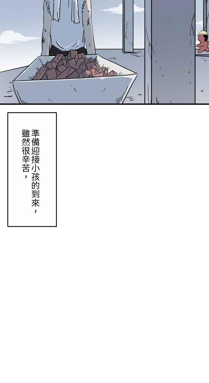 《百鬼夜行志・一夜怪谈之卷》漫画最新章节[第636话] 怀孕免费下拉式在线观看章节第【6】张图片