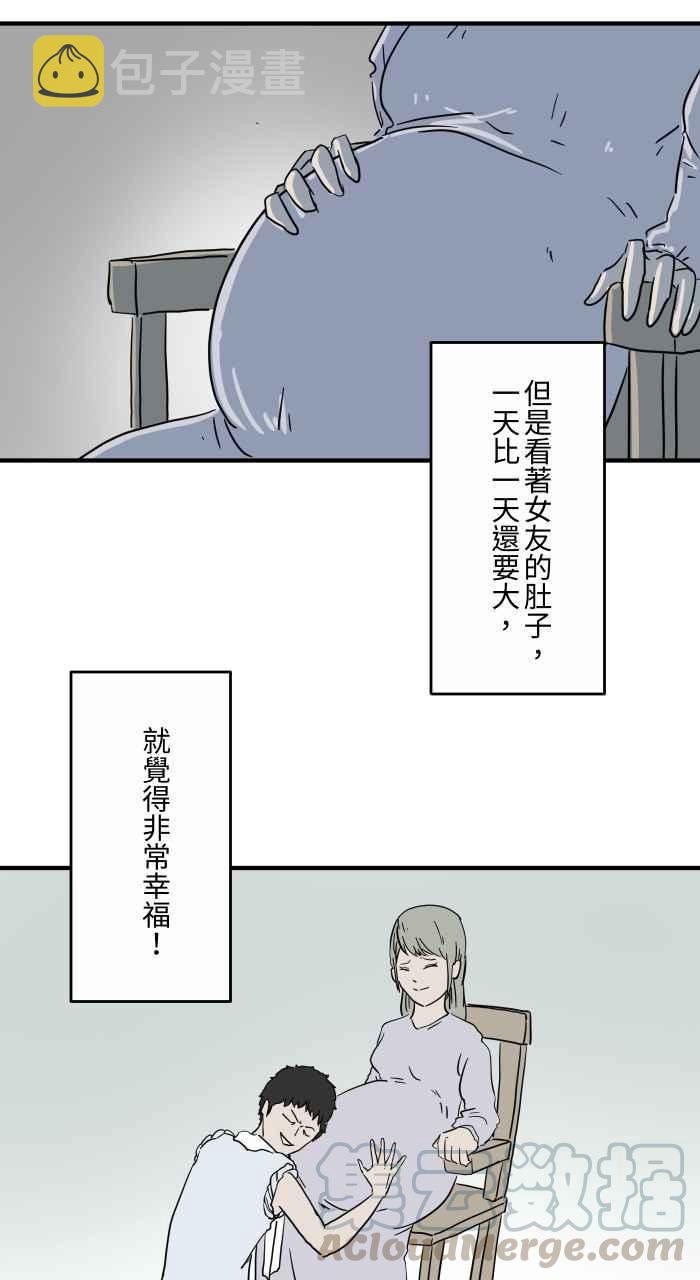 《百鬼夜行志・一夜怪谈之卷》漫画最新章节[第636话] 怀孕免费下拉式在线观看章节第【7】张图片