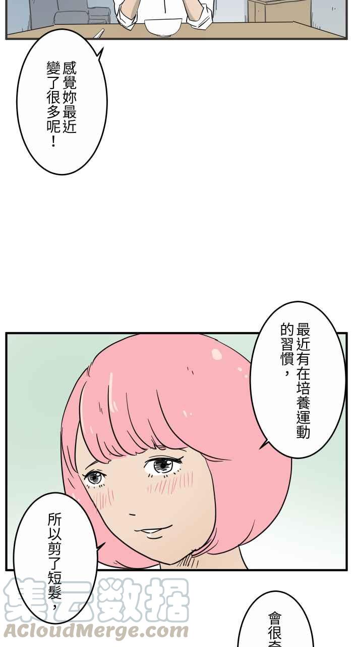 《百鬼夜行志・一夜怪谈之卷》漫画最新章节[第638话] 急救免费下拉式在线观看章节第【3】张图片