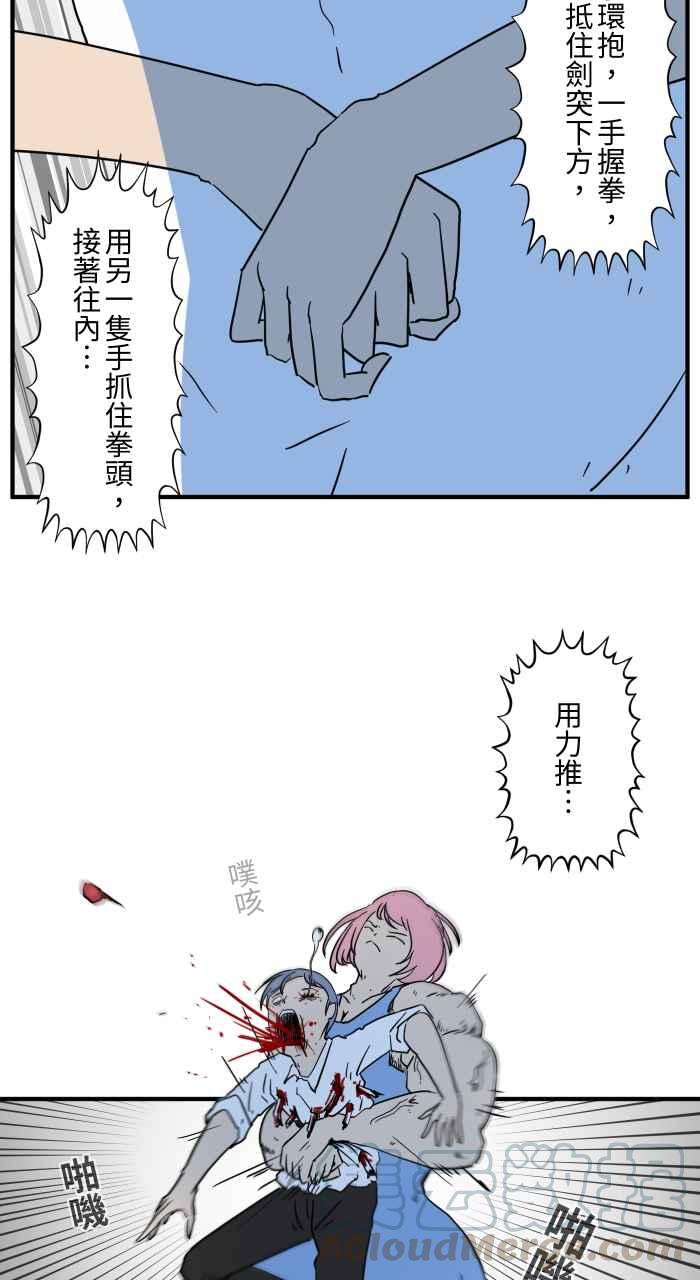 《百鬼夜行志・一夜怪谈之卷》漫画最新章节[第638话] 急救免费下拉式在线观看章节第【7】张图片