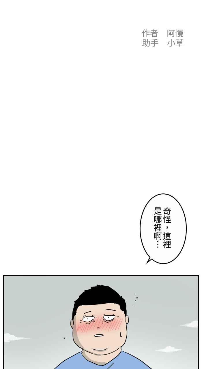 《百鬼夜行志・一夜怪谈之卷》漫画最新章节[第640话] 试验免费下拉式在线观看章节第【2】张图片