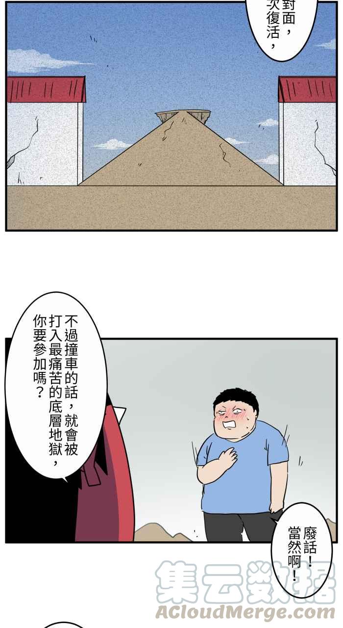 《百鬼夜行志・一夜怪谈之卷》漫画最新章节[第640话] 试验免费下拉式在线观看章节第【7】张图片