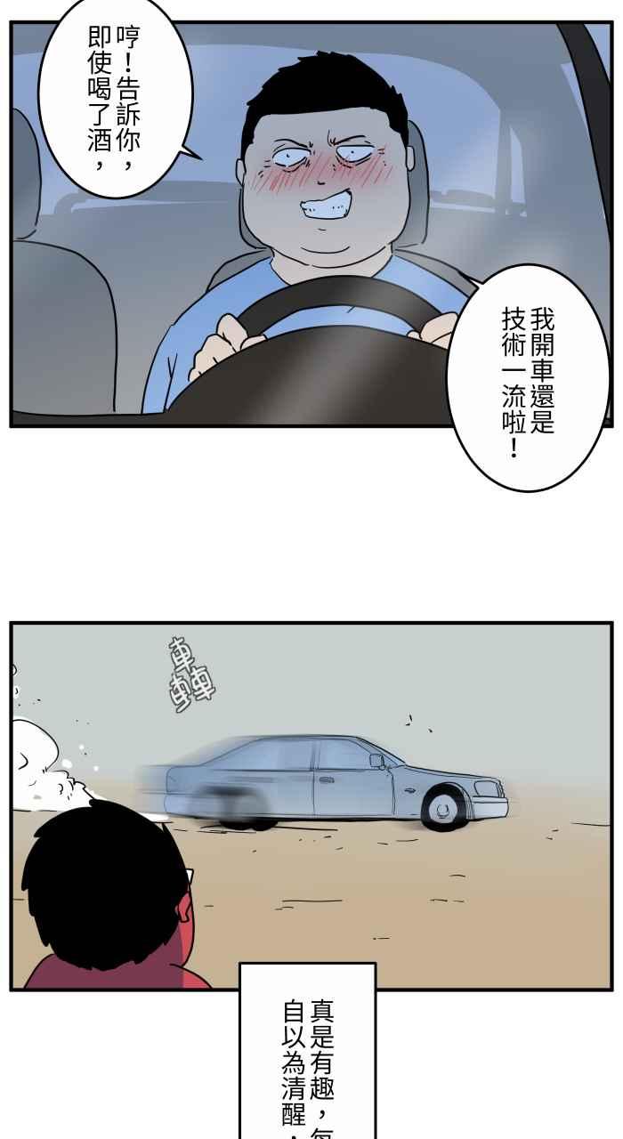 《百鬼夜行志・一夜怪谈之卷》漫画最新章节[第640话] 试验免费下拉式在线观看章节第【8】张图片