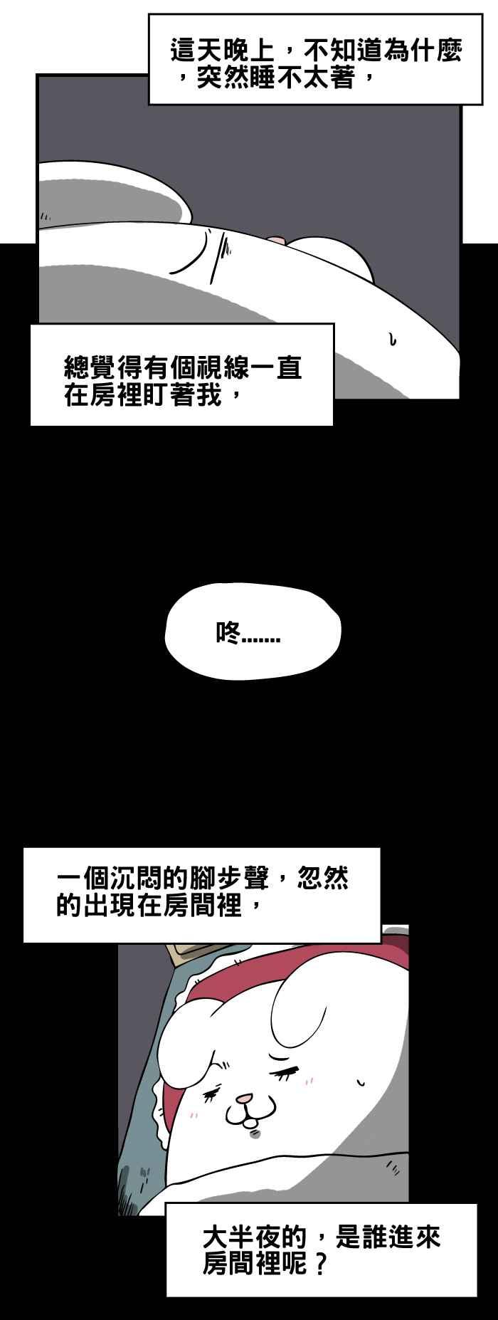 《百鬼夜行志・一夜怪谈之卷》漫画最新章节[第65话] 地基主免费下拉式在线观看章节第【2】张图片