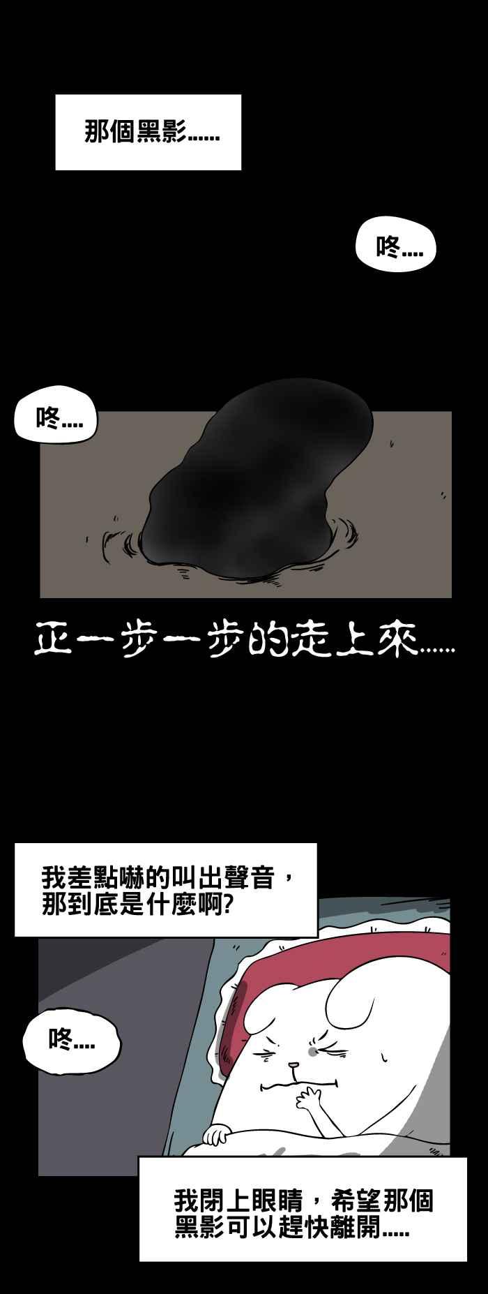 《百鬼夜行志・一夜怪谈之卷》漫画最新章节[第65话] 地基主免费下拉式在线观看章节第【4】张图片