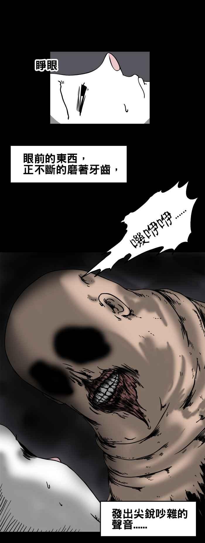 《百鬼夜行志・一夜怪谈之卷》漫画最新章节[第65话] 地基主免费下拉式在线观看章节第【6】张图片