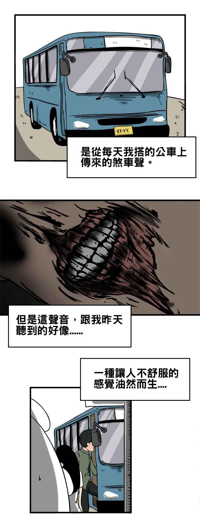 《百鬼夜行志・一夜怪谈之卷》漫画最新章节[第65话] 地基主免费下拉式在线观看章节第【8】张图片