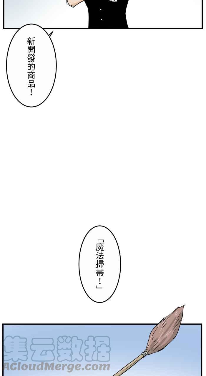 《百鬼夜行志・一夜怪谈之卷》漫画最新章节[第642话] 魔法扫帚免费下拉式在线观看章节第【3】张图片