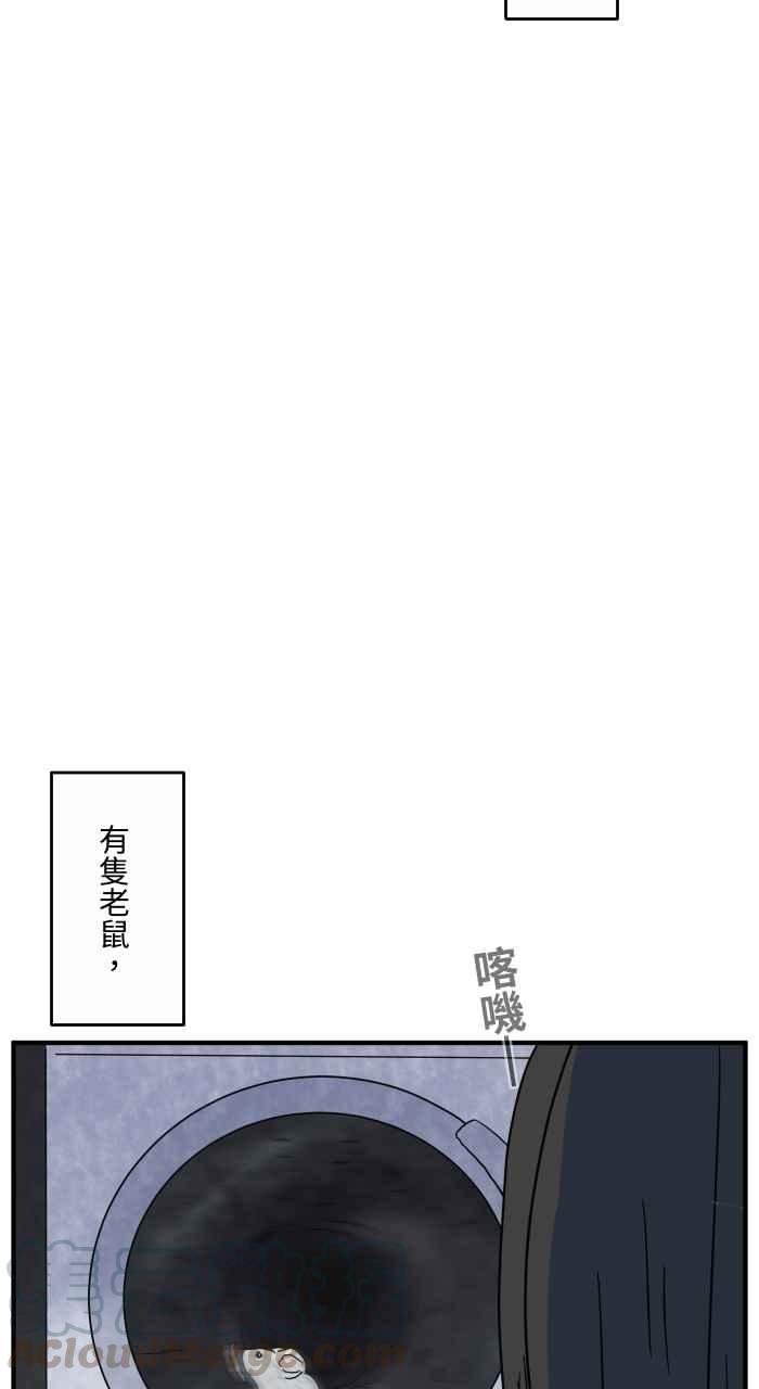 《百鬼夜行志・一夜怪谈之卷》漫画最新章节[第644话] 洗衣机免费下拉式在线观看章节第【11】张图片